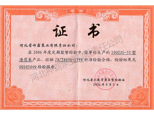 证书2